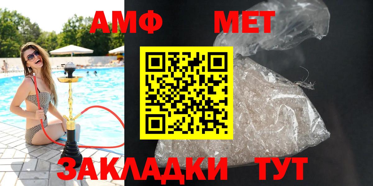 АМФЕТАМИН  Вход с VPN  Мелеуз  Амфетамин 97% 