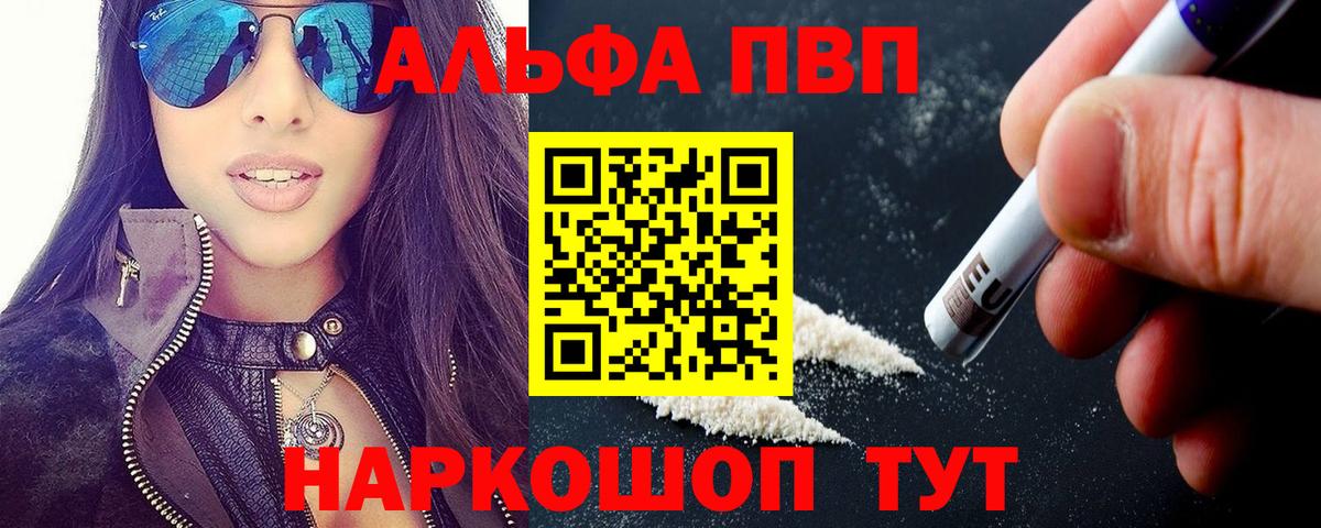 Alpha-PVP Crystall Мелеуз