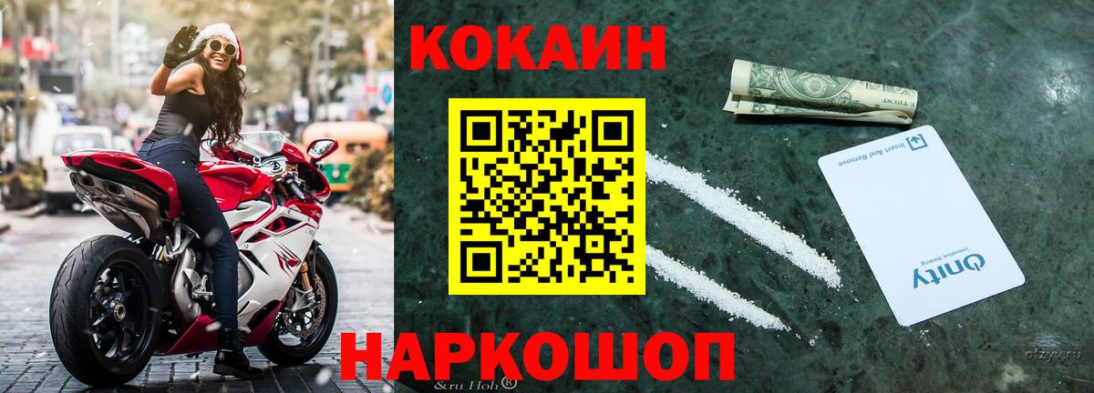 Cocaine 97%  Cocaine Боливия  Вход с VPN  Мелеуз 