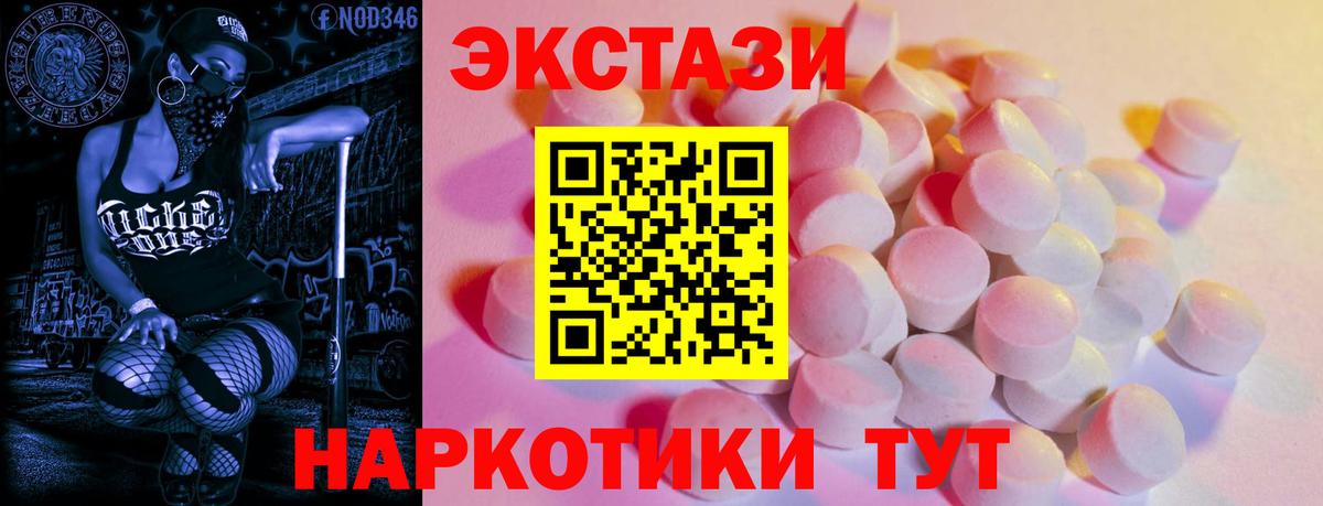 ЭКСТАЗИ 280 MDMA  Ecstasy  Мелеуз  Экстази 99%  Вход с VPN 