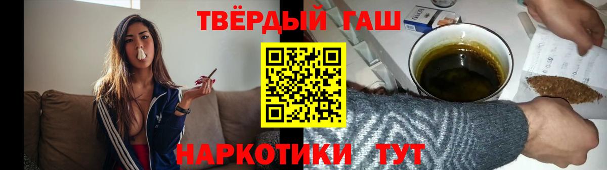 ГАШИШ  Вход с VPN  Мелеуз  ГАШИШ гарик 