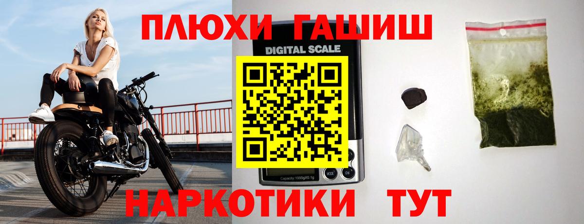 ГАШ ice o lator Мелеуз