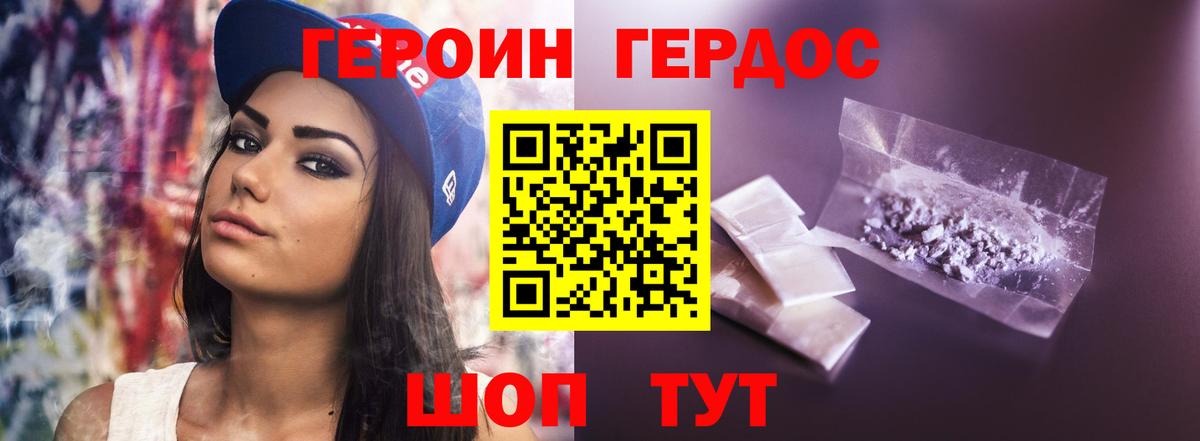 Мелеуз  ГЕРОИН афганец  Героин  Вход с VPN 