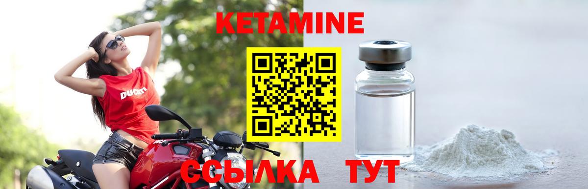 Кетамин ketamine  Вход с VPN  Кетамин ketamine  Мелеуз 
