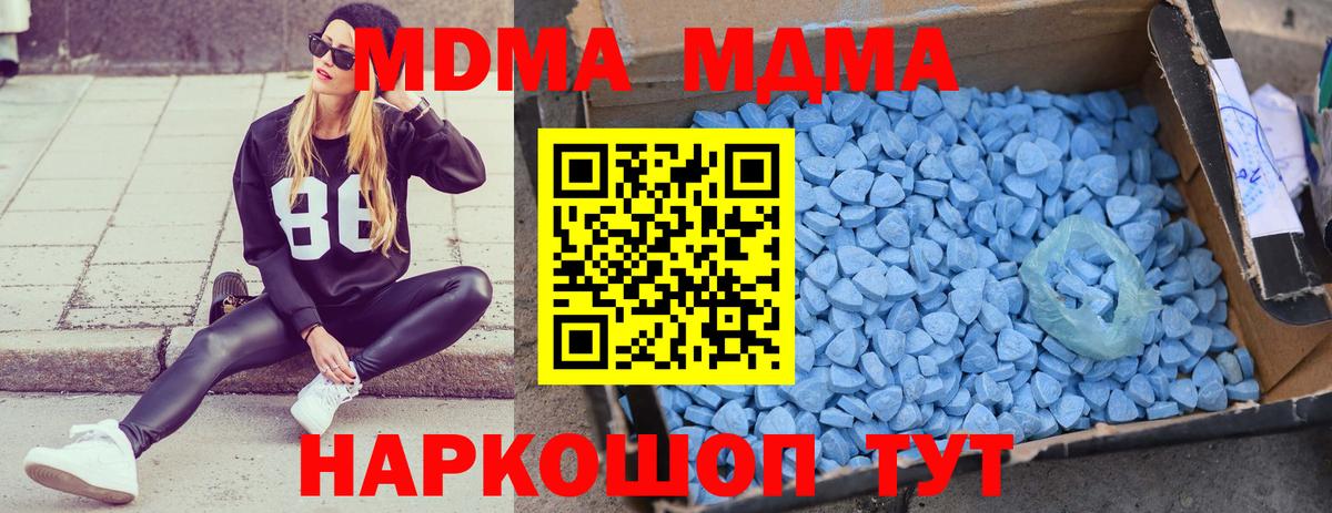 MDMA молли Мелеуз