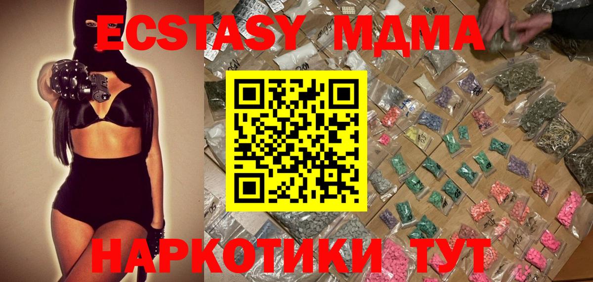MDMA crystal  Вход с VPN  Мелеуз 