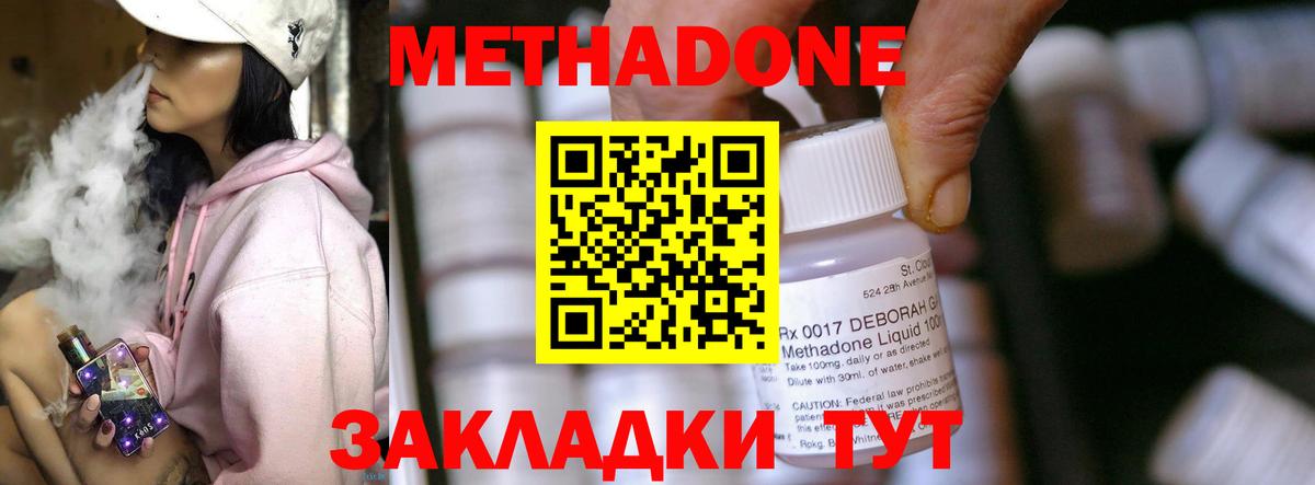 дарк нет состав  Вход с VPN  МЕТАДОН VHQ  Мелеуз  МЕТАДОН methadone 