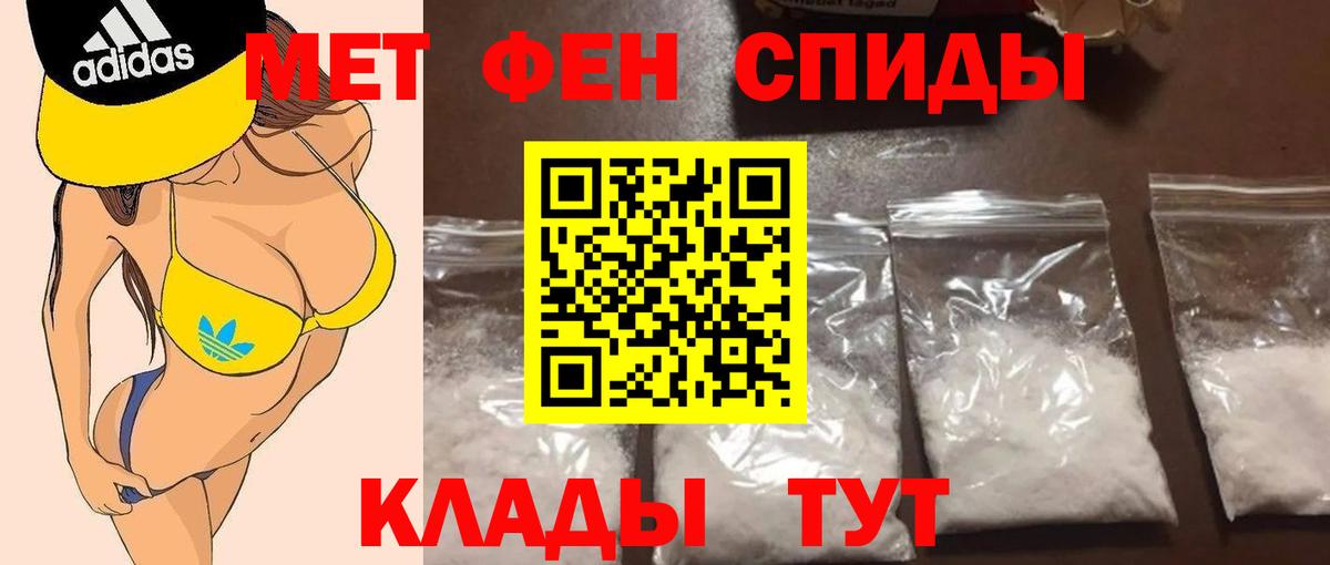МЕТАМФЕТАМИН Methamphetamine Мелеуз