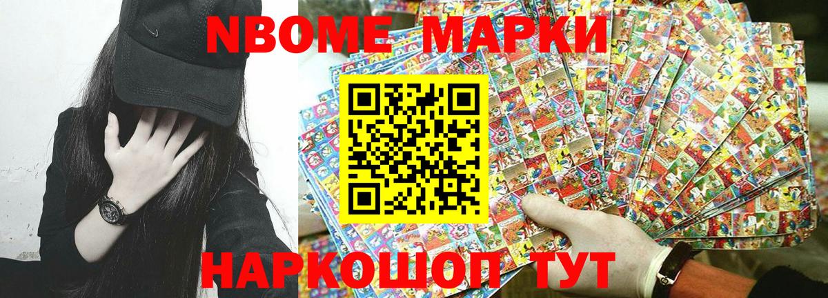Мелеуз  Марки 25I-NBOMe 1,8мг  Вход с VPN  Марки 25I-NBOMe 1,8мг 