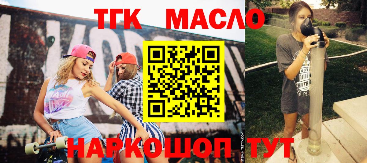 Мелеуз  ТГК вейп  Вход с VPN 