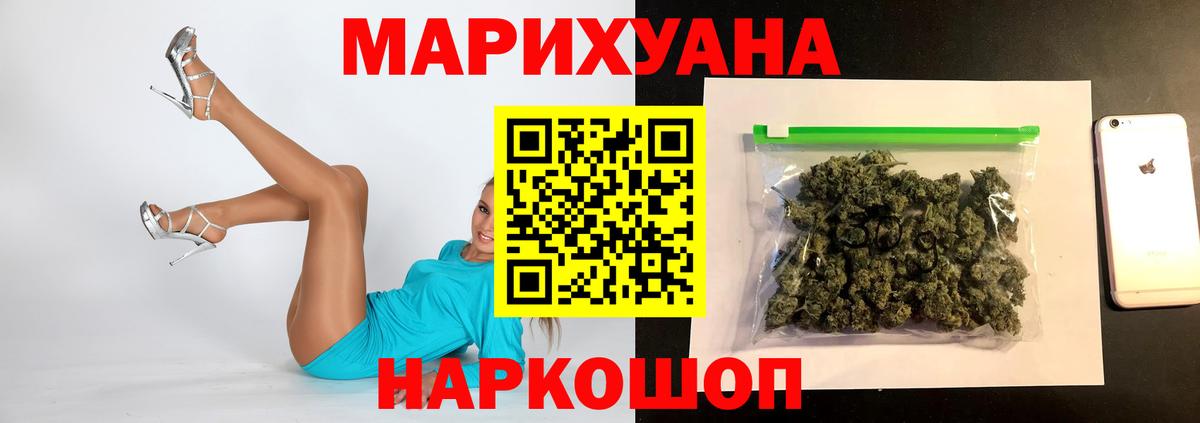 Каннабис SATIVA & INDICA Мелеуз